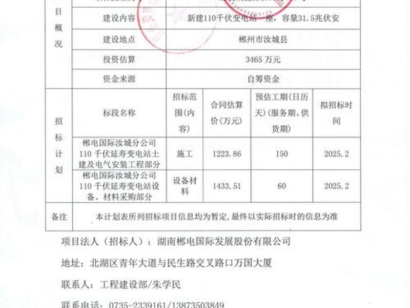 揭阳企业网站建站模板,揭阳企业网站建站模板招标 揭阳企业网站建站模板,揭阳企业网站建站模板招标