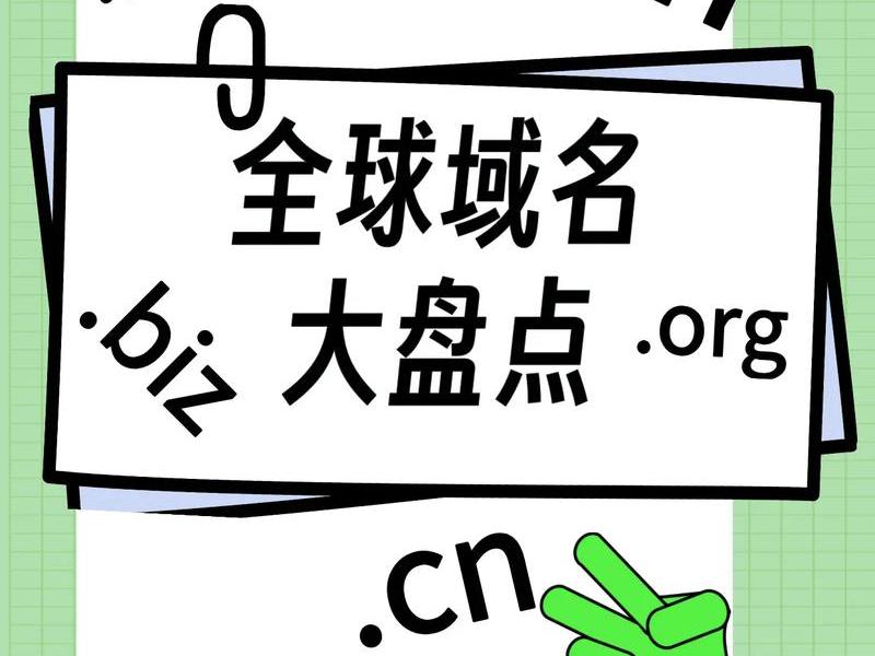 net简要解读域名是什么 net属于什么域名 net简要解读域名是什么 net属于什么域名