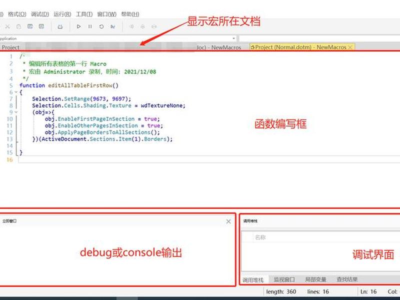 js编写自动化脚本 - js编写自动化脚本教程 js编写自动化脚本 - js编写自动化脚本教程