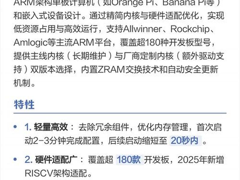 armbian固件包下载中文版,armbian 版本 armbian固件包下载中文版,armbian 版本