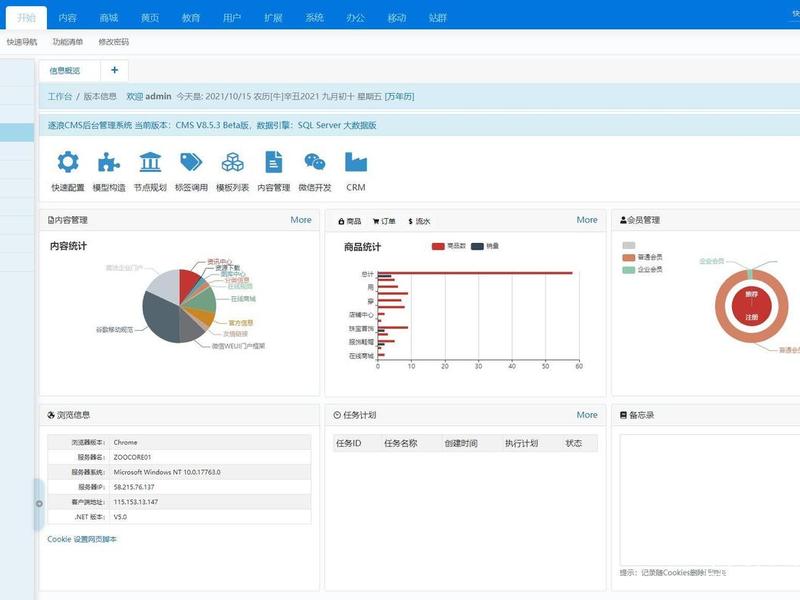 ucms数据库怎么用、uci数据库怎么使用 ucms数据库怎么用、uci数据库怎么使用
