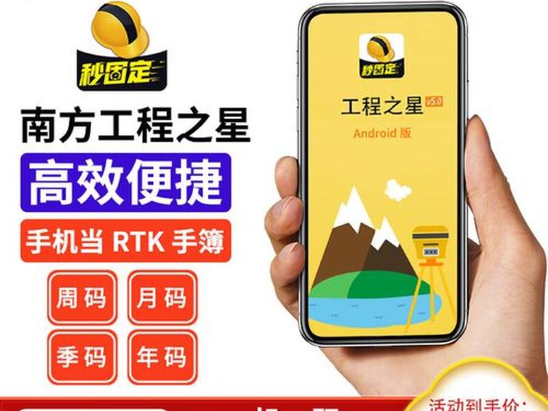 工程之星5.0电脑版下载安装（工程之星5.0电脑版下载安装教程）