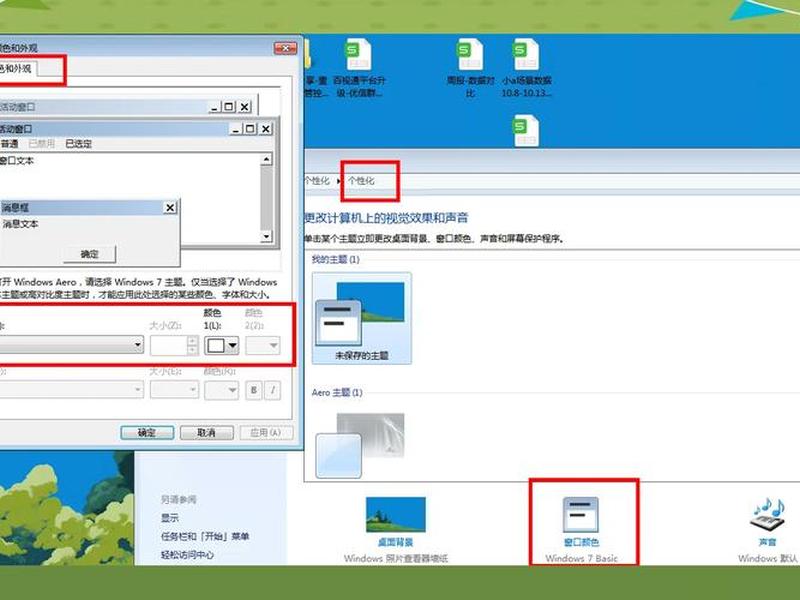 window2008字体设置,windows8字体大小怎么设置 window2008字体设置,windows8字体大小怎么设置
