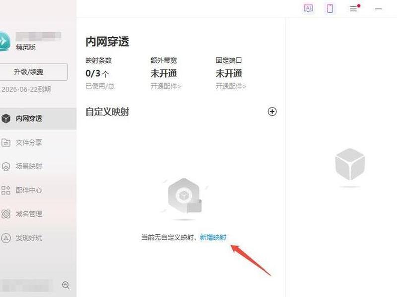花生壳docker教程;花生壳 docker 花生壳docker教程;花生壳 docker