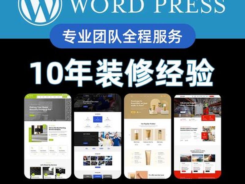 wordpress做多语言企业网站、wordpress 做企业网站 wordpress做多语言企业网站、wordpress 做企业网站