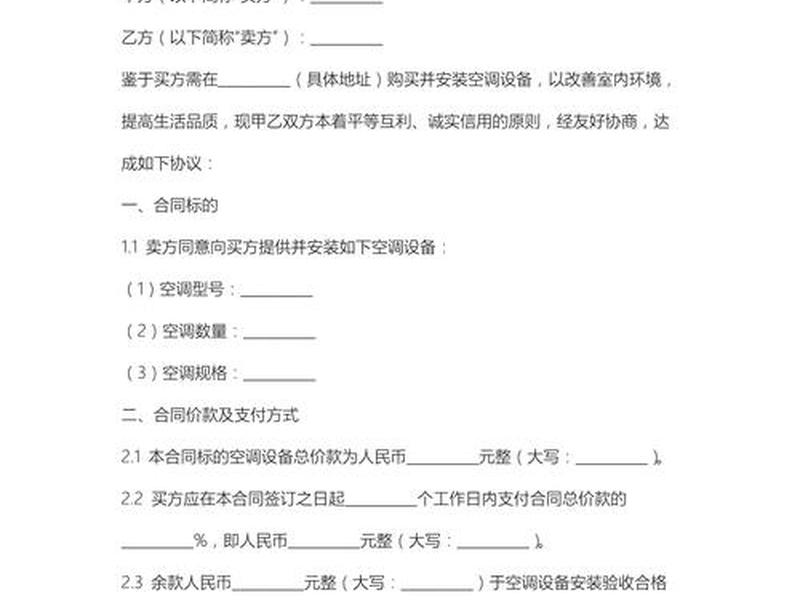 节能省电设备安装案例,节能省电设备安装案例范文 节能省电设备安装案例,节能省电设备安装案例范文