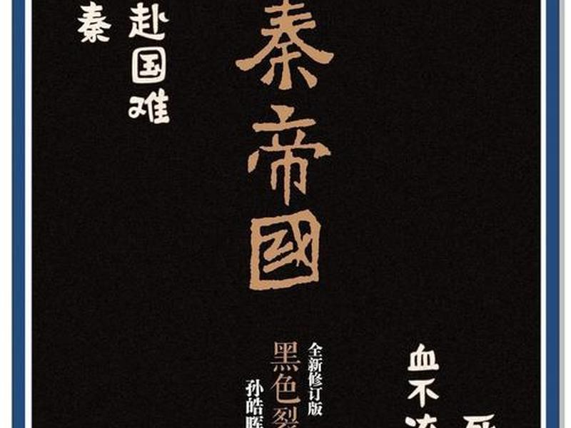 帝国建成 帝国的建成 小说 帝国建成 帝国的建成 小说
