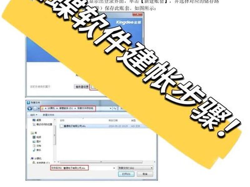 金蝶建账的三个基本步骤(金蝶建账的三个基本步骤是什么) 金蝶建账的三个基本步骤(金蝶建账的三个基本步骤是什么)
