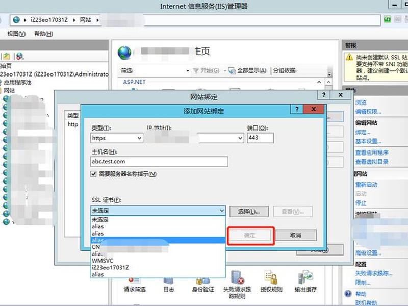 iis基于个人电脑建站教程(配置iis建立个人网站) iis基于个人电脑建站教程(配置iis建立个人网站)