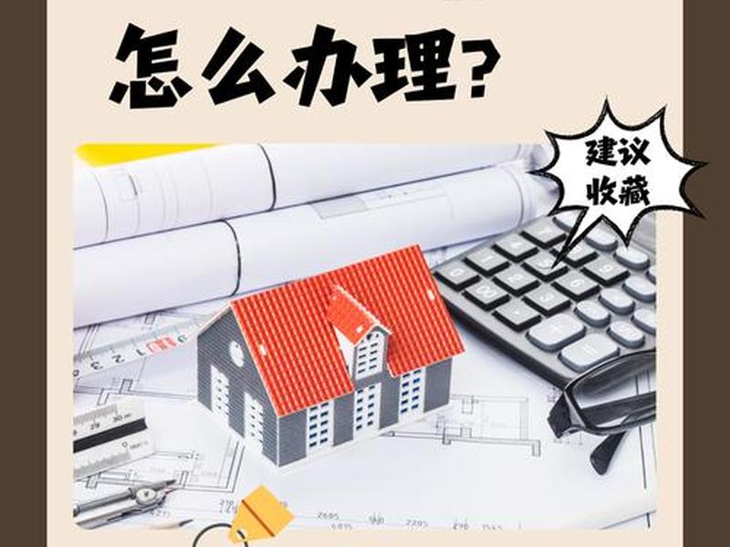 东莞自建房 - 东莞自建房可以抵押贷款吗 东莞自建房 - 东莞自建房可以抵押贷款吗