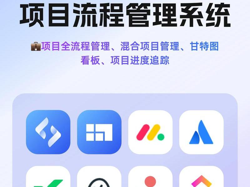工程建设项目管理系统平台、工程建设项目管理系统平台官网
