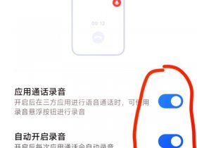 安卓录制视频怎么设置 安卓录制视频怎么设置声音