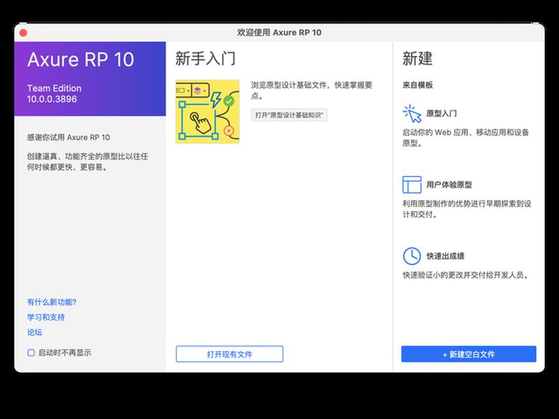 axurerp10官网下载、axure rp8官网 axurerp10官网下载、axure rp8官网