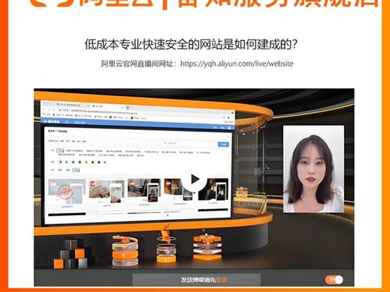 阿里云9元建站教程、阿里云建站视频教程 阿里云9元建站教程、阿里云建站视频教程