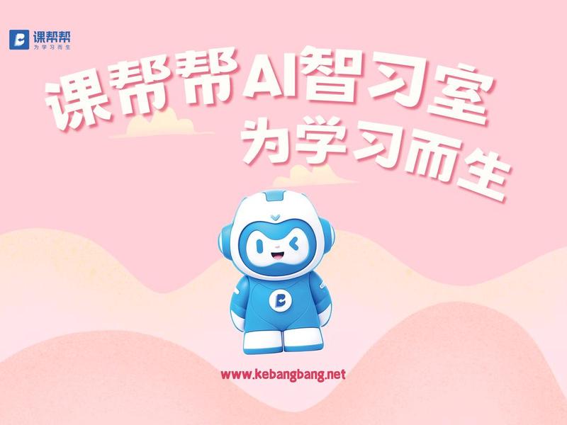帮课大学,帮课大学课程分享百度云 帮课大学,帮课大学课程分享百度云