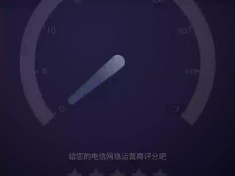 fastcom测速官网 - fast测速网站 fastcom测速官网 - fast测速网站