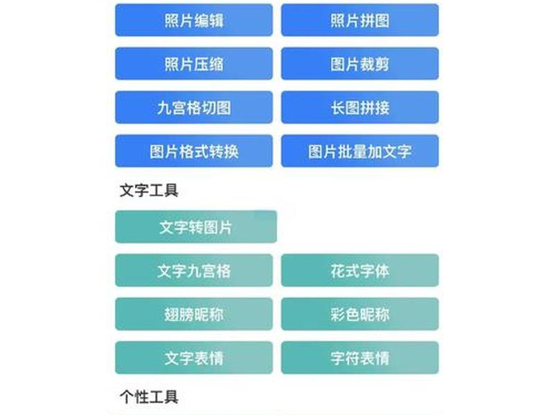 工具站源码 - 工具箱网站源码 工具站源码 - 工具箱网站源码