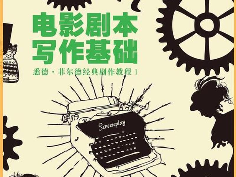 从零开始学写作 从零开始学写作 豆瓣