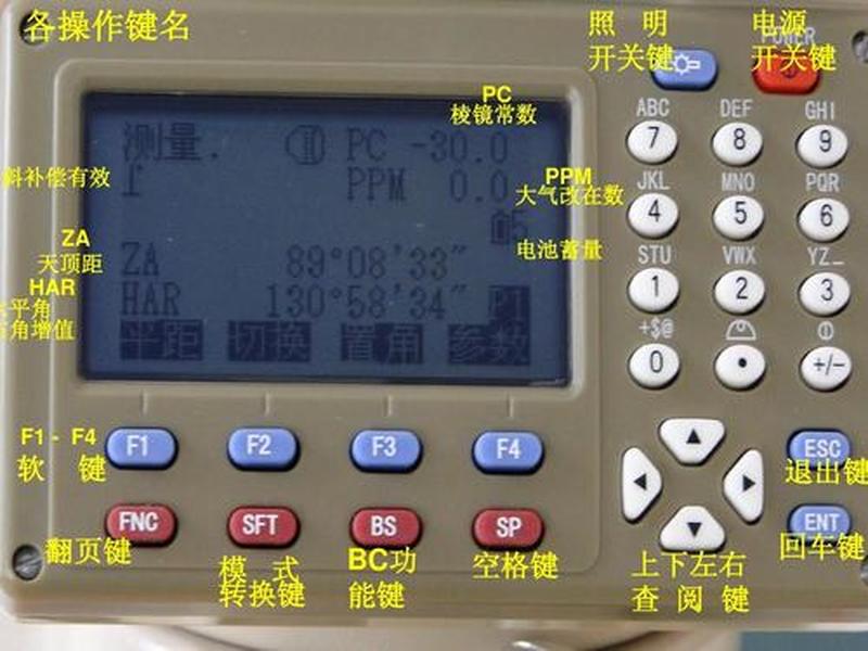 johanna全站仪;johanna全站仪说明书 johanna全站仪;johanna全站仪说明书