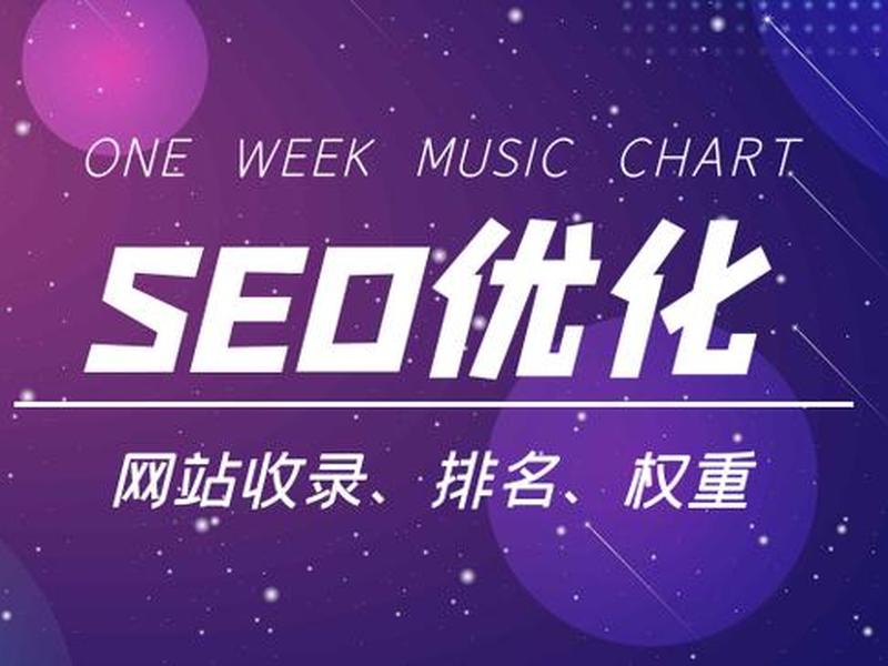 佛山seo培训 佛山seo关键词排名