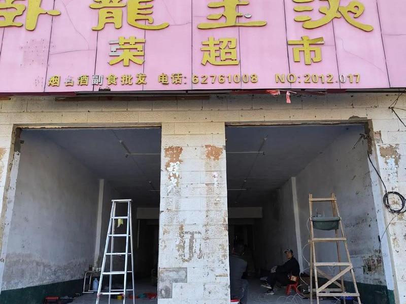 超市店面升级装修照片 - 超市店面升级装修照片大全 超市店面升级装修照片 - 超市店面升级装修照片大全