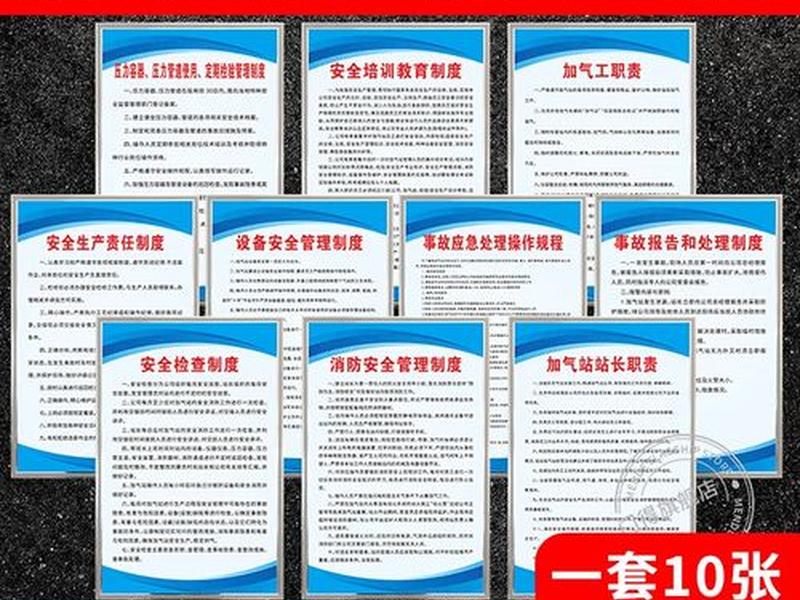 加气站操作规程，加气站设备操作规程