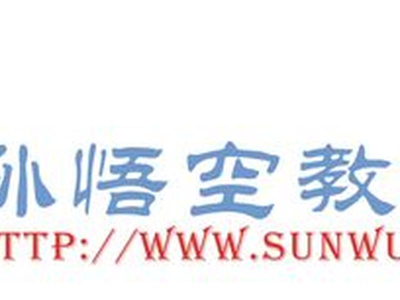 阿里悟空建站教程(悟空建站是什么网站) 阿里悟空建站教程(悟空建站是什么网站)