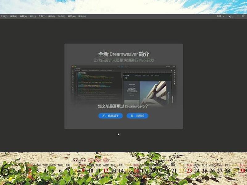 dwcc最新版本安装教程 dwcc破解版安装教程 dwcc最新版本安装教程 dwcc破解版安装教程