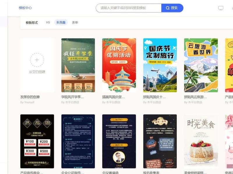 h5网站搭建教程 - h5网站搭建教程怎么做