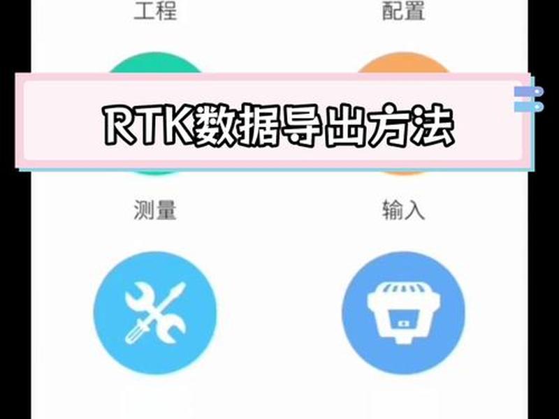 gps南方测绘(南方测绘gps使用教程) gps南方测绘(南方测绘gps使用教程)