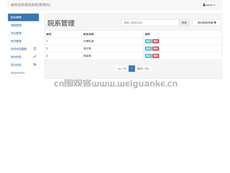 jsp源码之家;jsp源代码 jsp源码之家;jsp源代码