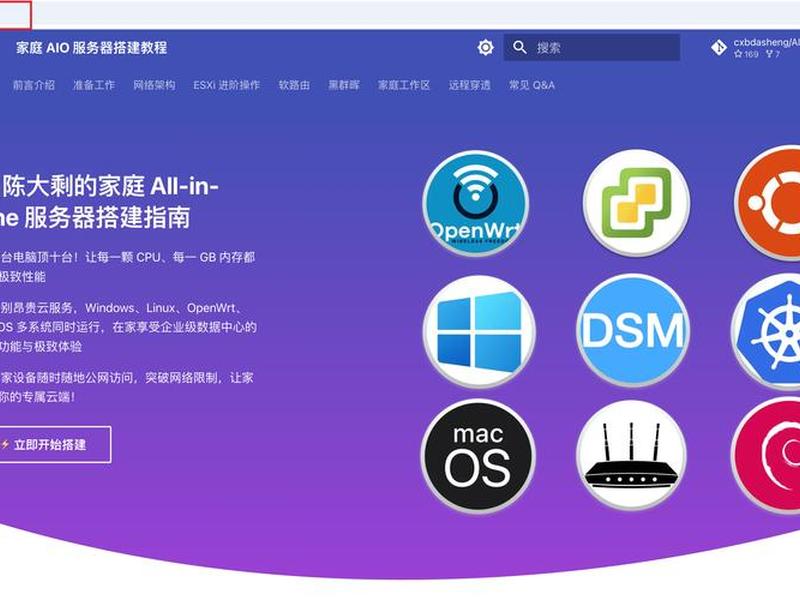 ipv6搭建本地网站 - 使用ipv6搭建网站