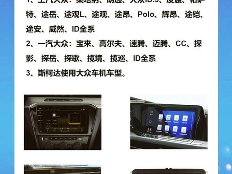 车机建站详细教程（车机安装教程）