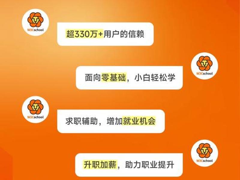 w3cschool官网 w3cschool官网下载