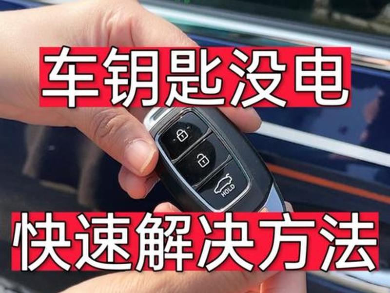 电动车没匙(电动车没钥匙怎么启动电动车) 电动车没匙(电动车没钥匙怎么启动电动车)
