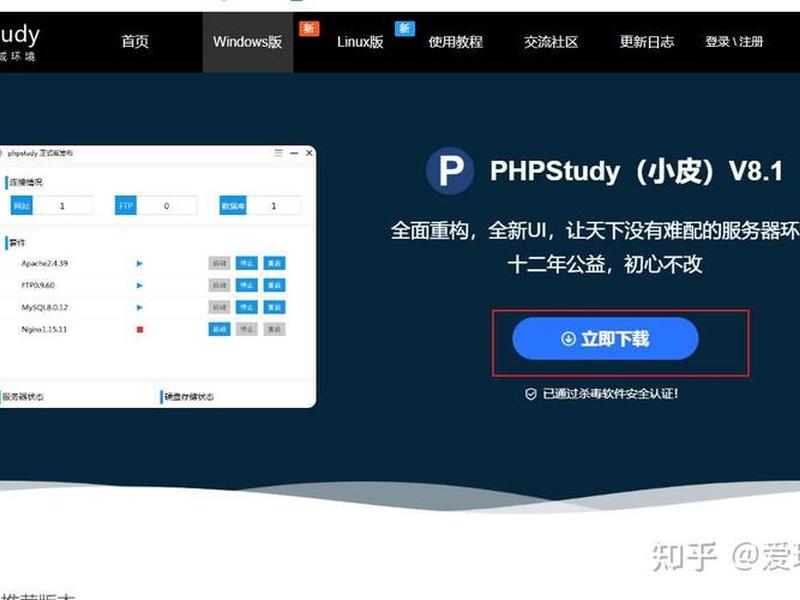 phpstudy2018 - phpstudy2018怎么打开 phpstudy2018 - phpstudy2018怎么打开