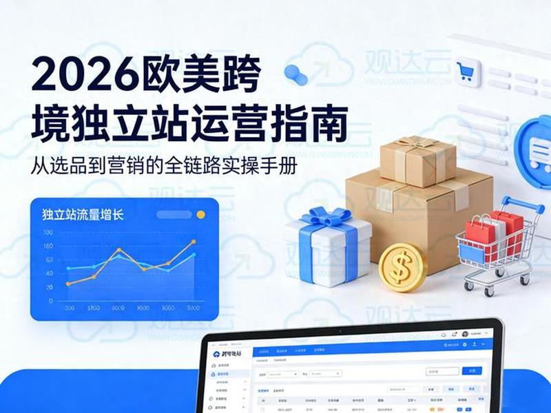 谷歌独立站网站搭建(谷歌独立站搭建步骤是什么,需要提前准备哪些材料?) 谷歌独立站网站搭建(谷歌独立站搭建步骤是什么,需要提前准备哪些材料?)