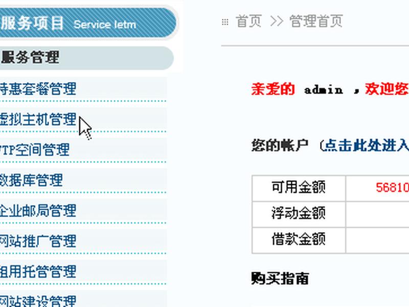 海外虚拟主机租用怎么选、海外虚拟主机租用怎么选号 海外虚拟主机租用怎么选、海外虚拟主机租用怎么选号