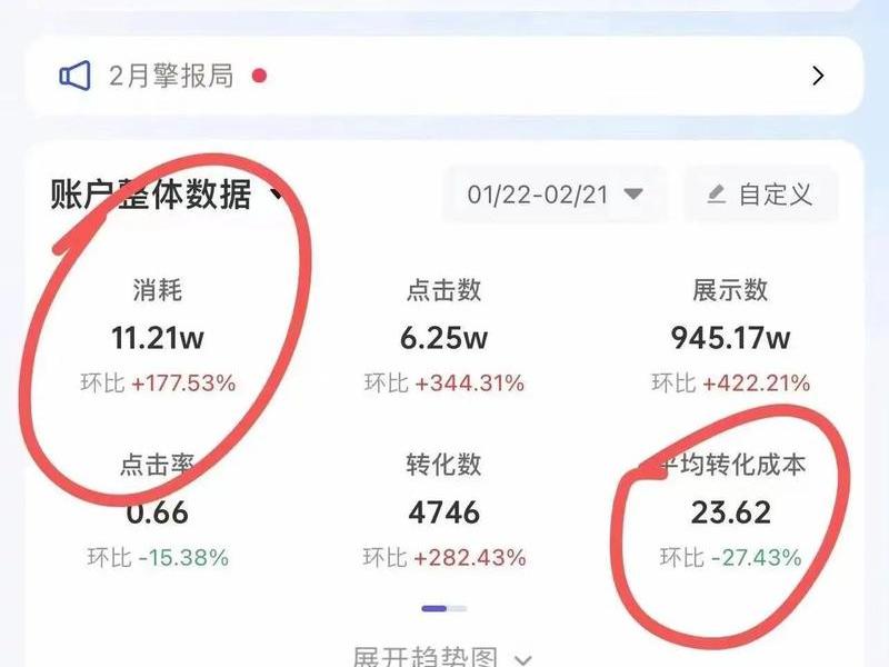 巨量引擎app（巨量引擎app新增账号）