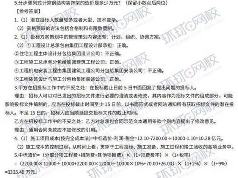 2017年一建法规真题及答案、2017年一级建造师法规真题及答案解析