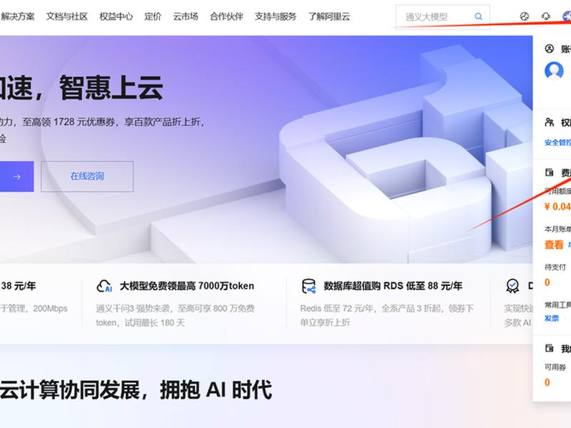 宝塔阿里云ddns 宝塔挂载阿里云oss