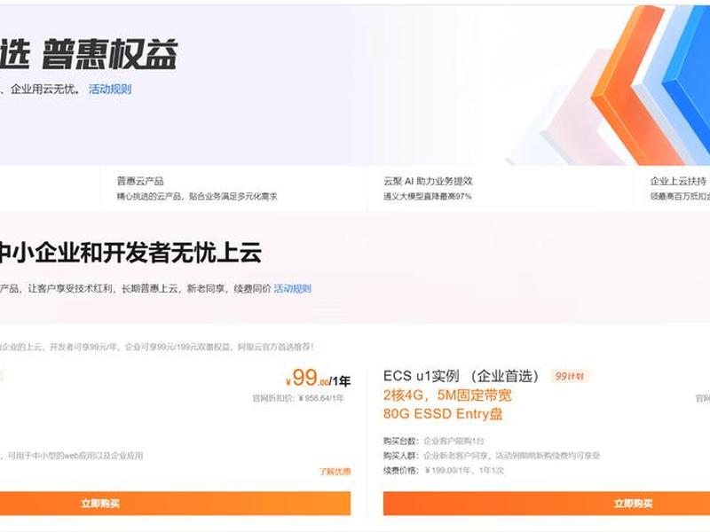 阿里云ecs建企业展示网站 阿里云ecs搭建网站 阿里云ecs建企业展示网站 阿里云ecs搭建网站