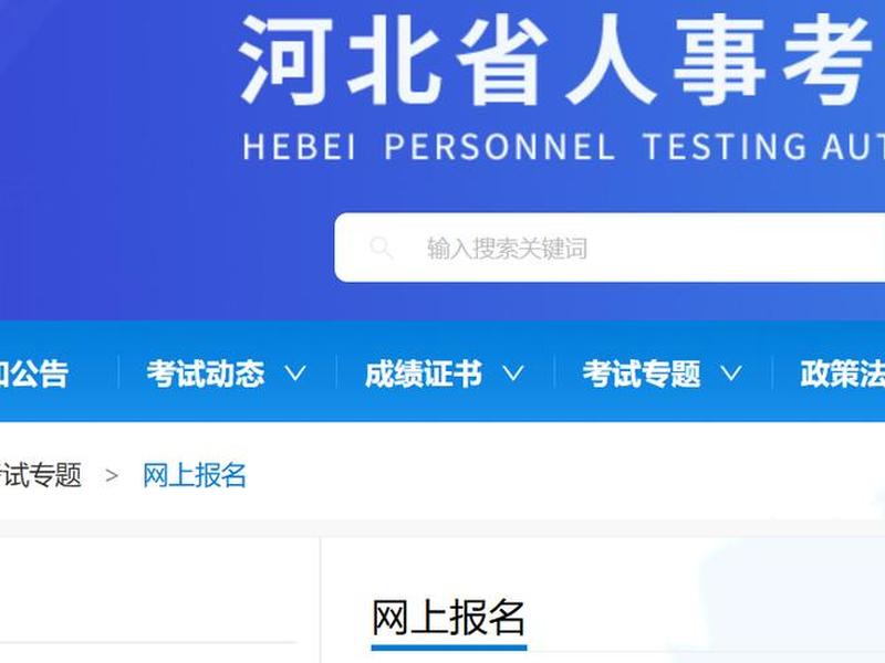 河北建设网官网,河北建设网官网入口 河北建设网官网,河北建设网官网入口