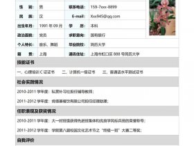 个人建站教程怎么写简历 - 个人建站教程怎么写简历范文