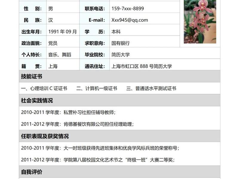 个人建站教程怎么写简历 - 个人建站教程怎么写简历范文 个人建站教程怎么写简历 - 个人建站教程怎么写简历范文