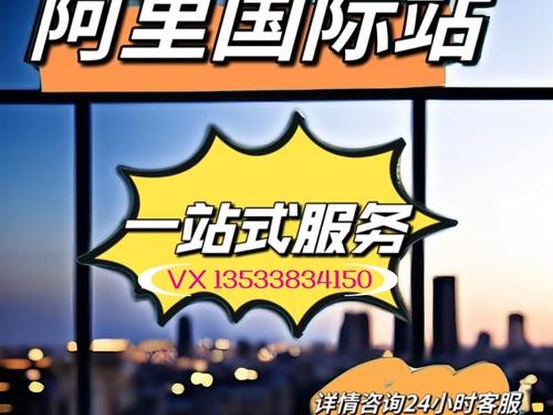 国际站入门(国际站入口) 国际站入门(国际站入口)