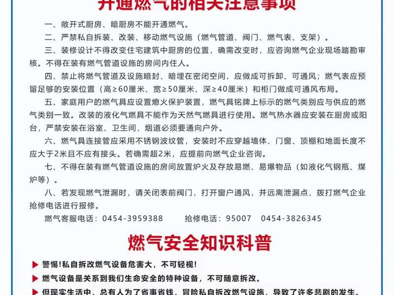 建天然气站需要什么手续、建天然气站需要什么手续呢 建天然气站需要什么手续、建天然气站需要什么手续呢