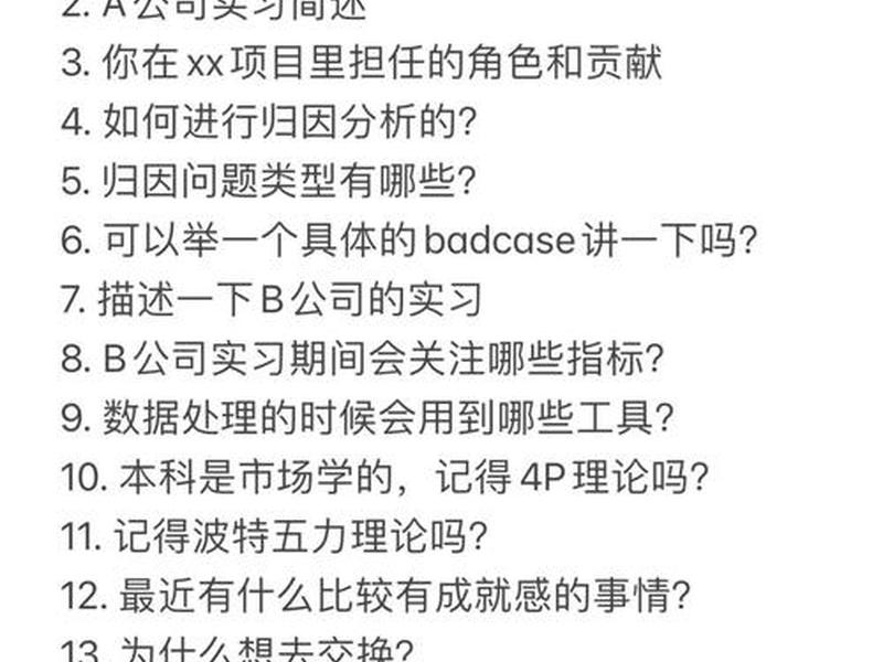 xshoppy运营面试问题（shopify运营面试问题）