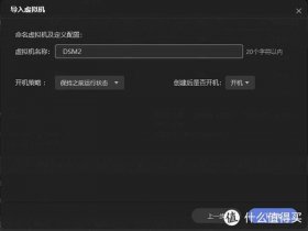 nas安装教程，群晖nas安装教程
