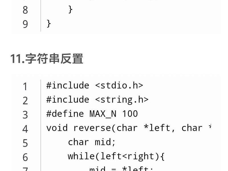 c菜鸟教程文档 菜鸟教程c语言100例 c菜鸟教程文档 菜鸟教程c语言100例